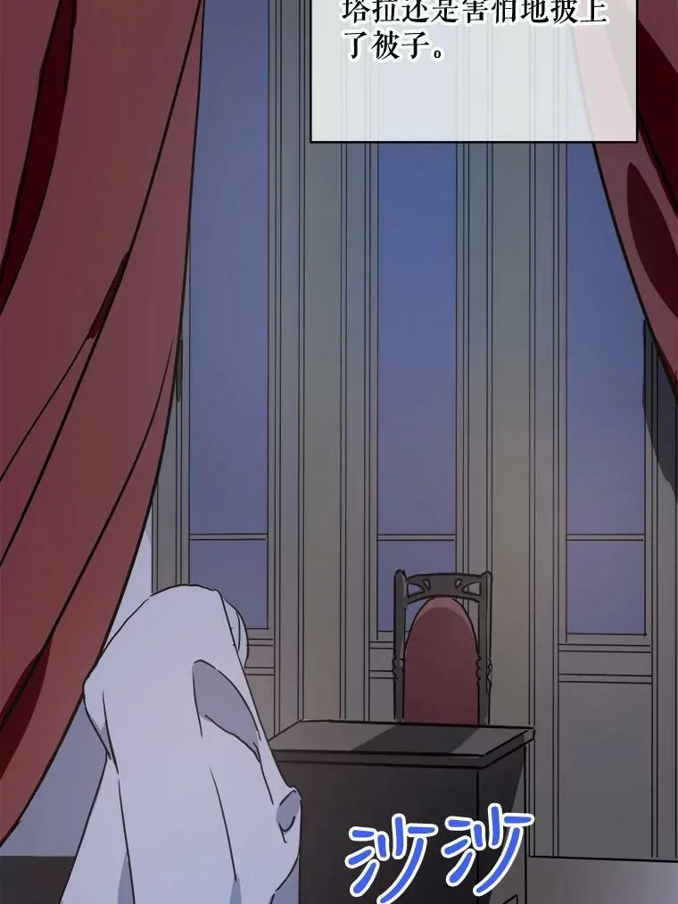 45.奇怪的声音 第42页