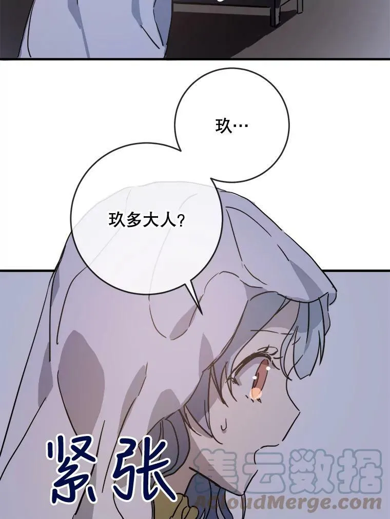 45.奇怪的声音 第43页