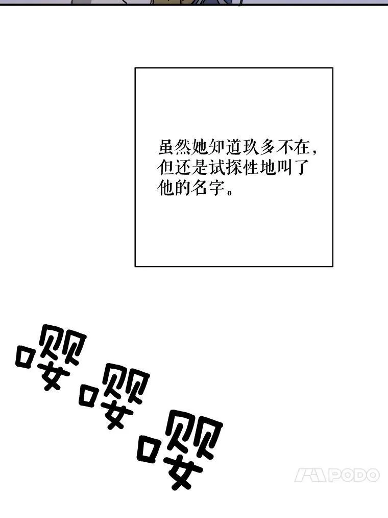 45.奇怪的声音 第44页