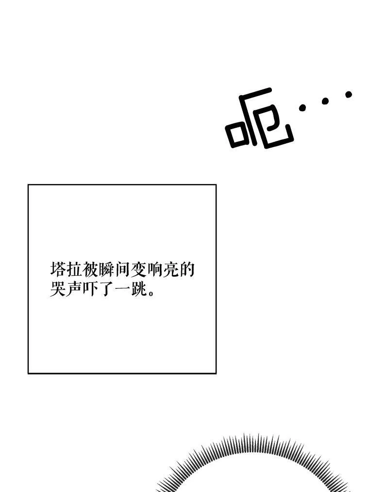 45.奇怪的声音 第45页