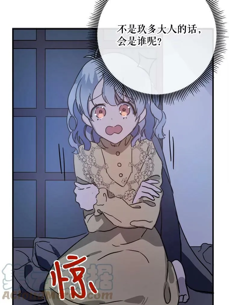 45.奇怪的声音 第46页