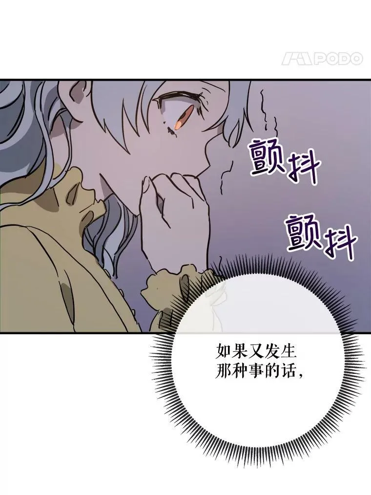 45.奇怪的声音 第48页