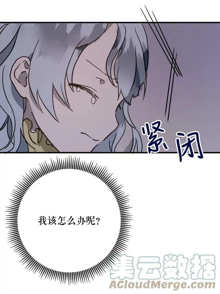 45.奇怪的声音 第49页