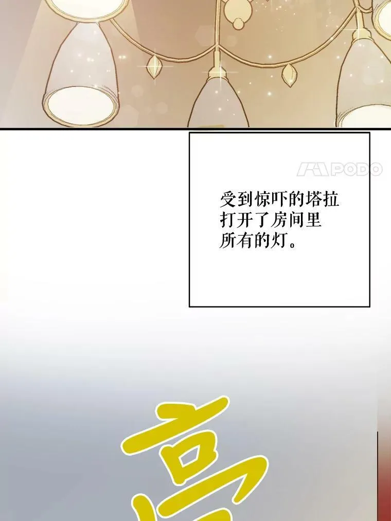 45.奇怪的声音 第51页