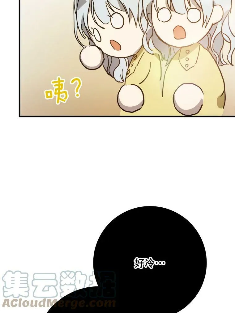 45.奇怪的声音 第55页