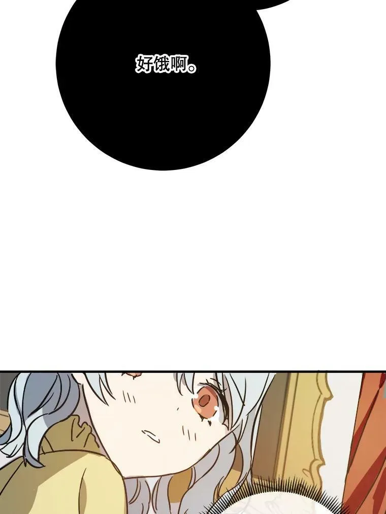 45.奇怪的声音 第56页
