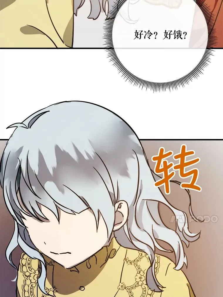 45.奇怪的声音 第57页
