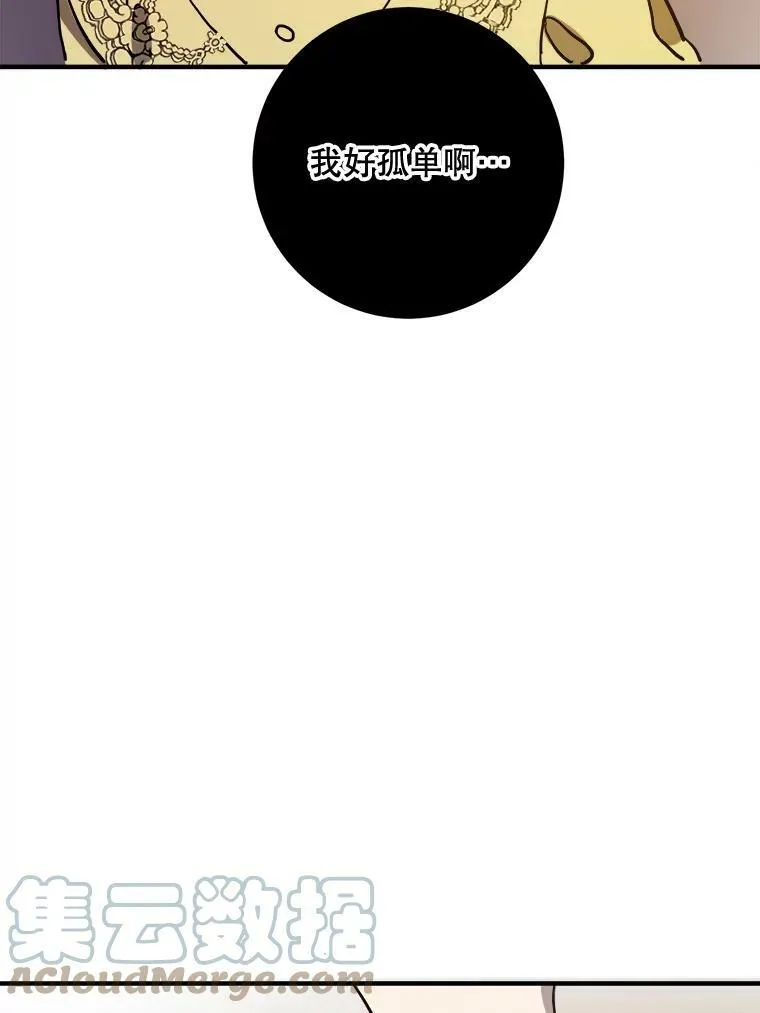 45.奇怪的声音 第58页