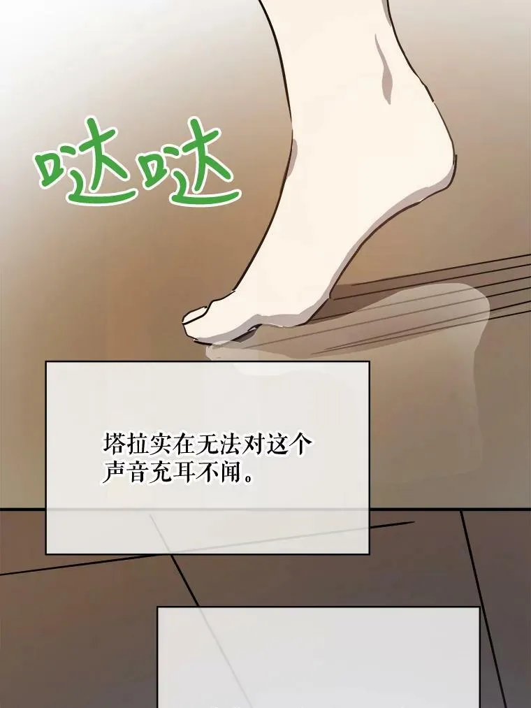45.奇怪的声音 第59页