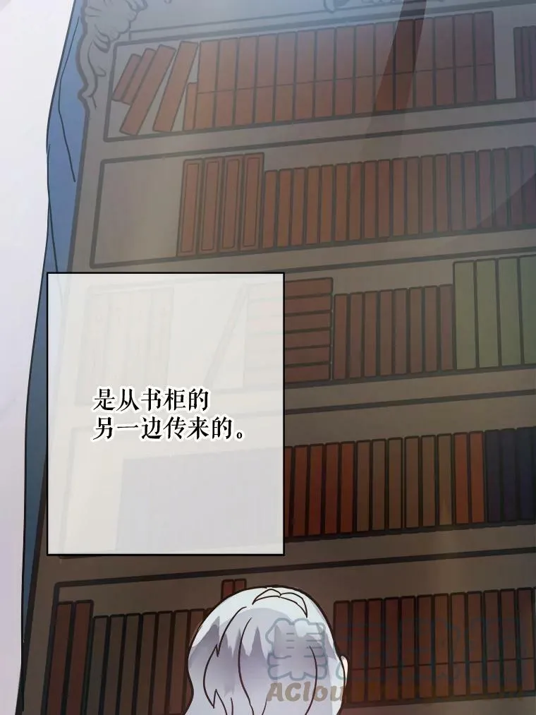 45.奇怪的声音 第61页