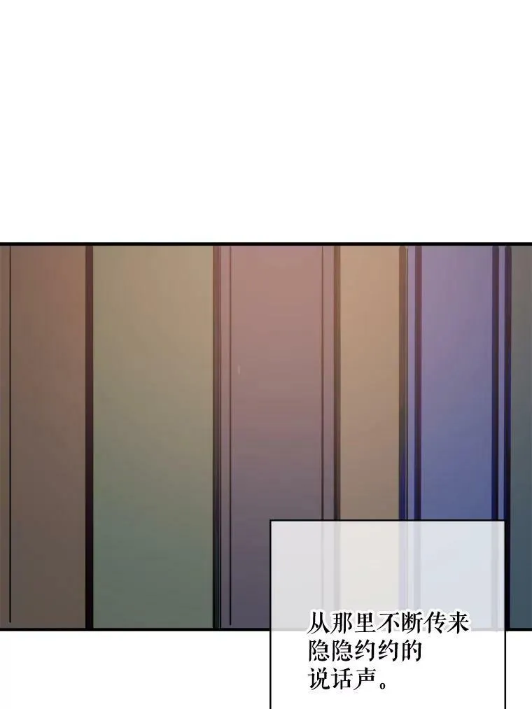 45.奇怪的声音 第63页