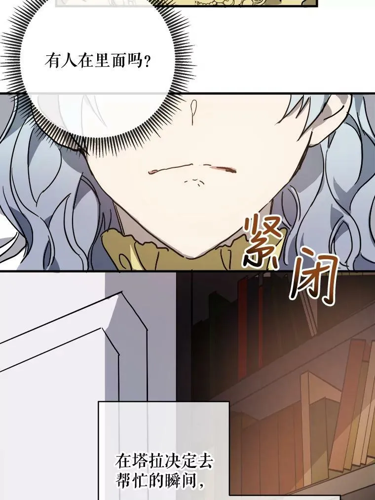 45.奇怪的声音 第65页