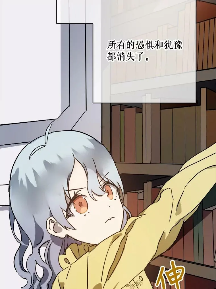 45.奇怪的声音 第66页
