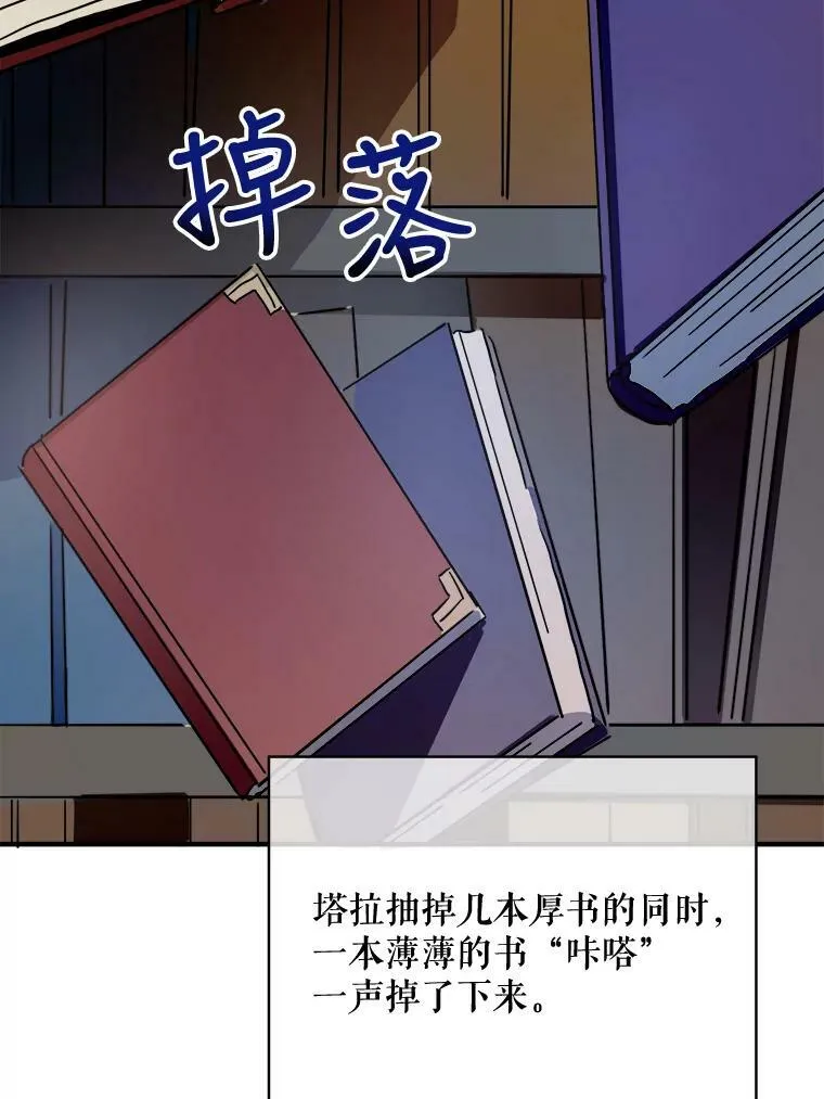 45.奇怪的声音 第68页