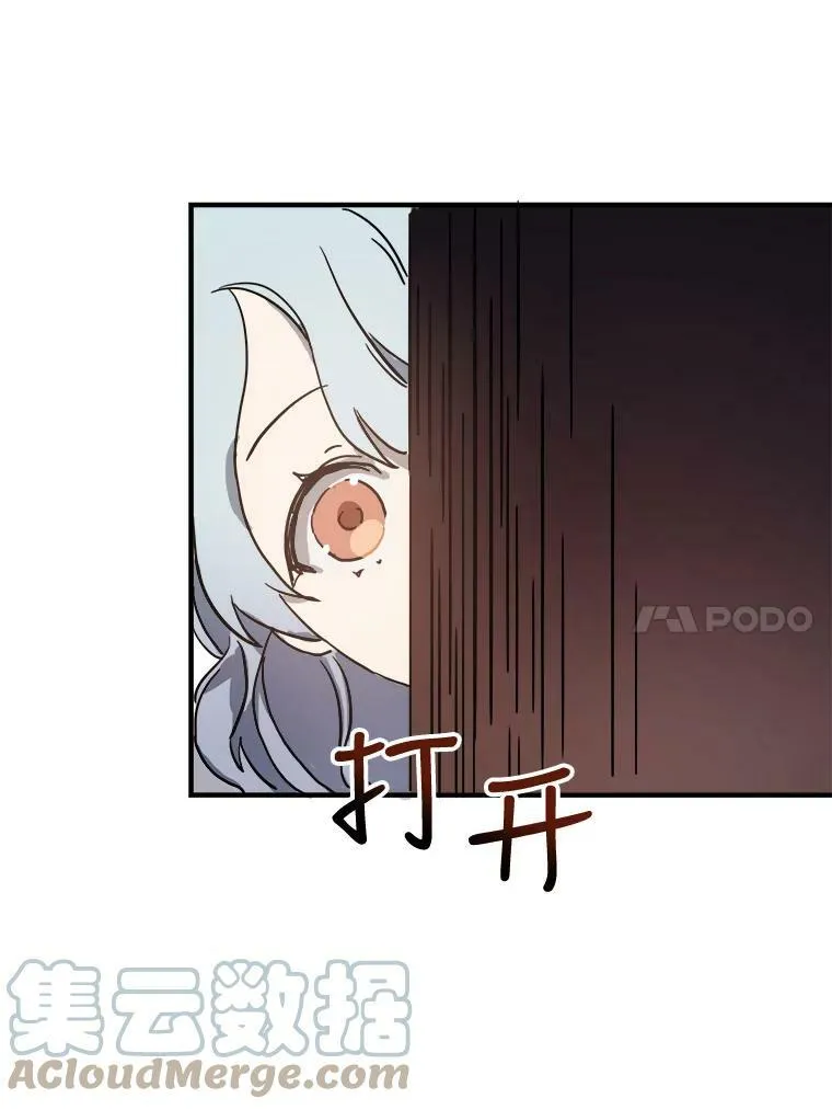 45.奇怪的声音 第70页