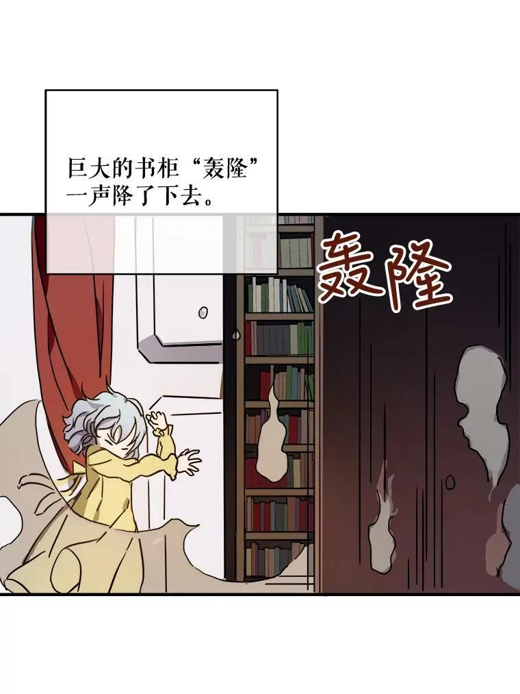 45.奇怪的声音 第71页