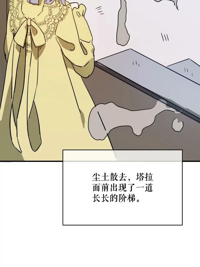 45.奇怪的声音 第74页
