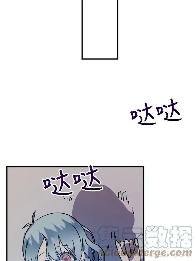45.奇怪的声音 第76页