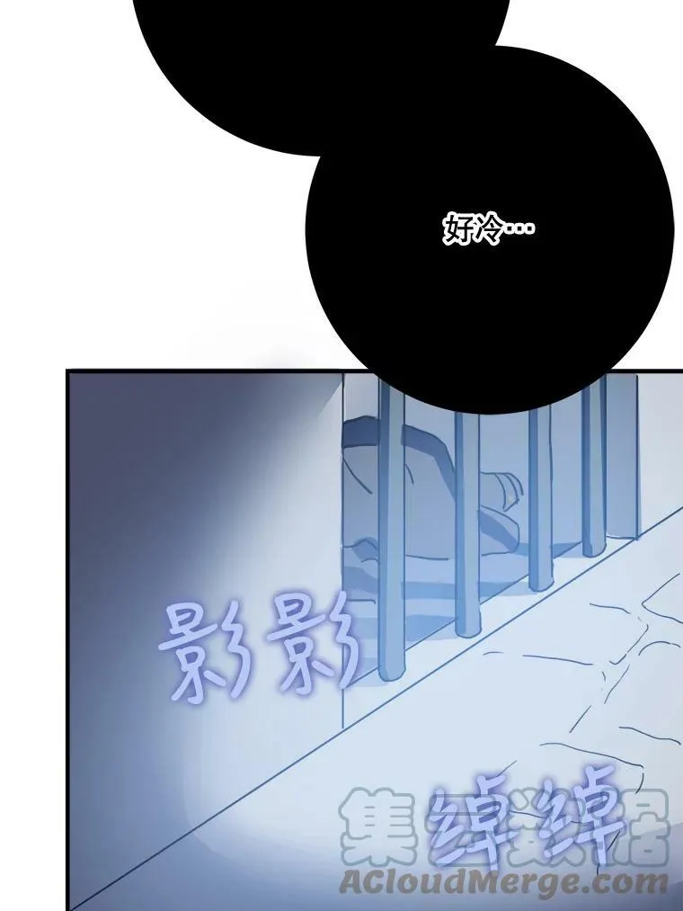 45.奇怪的声音 第79页
