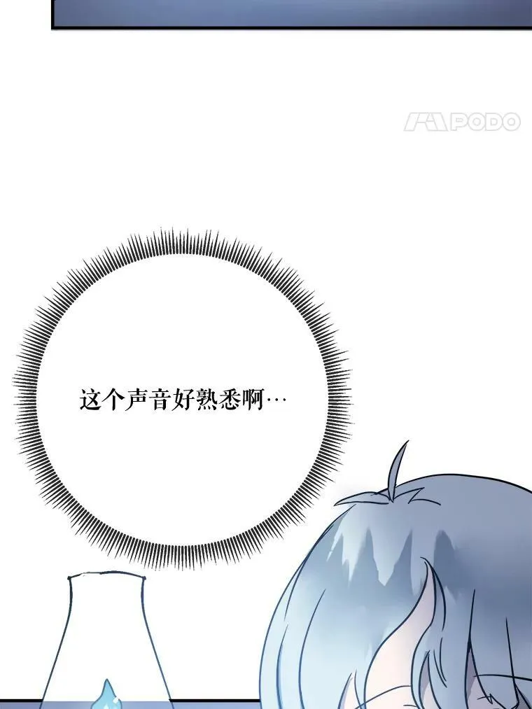 45.奇怪的声音 第80页