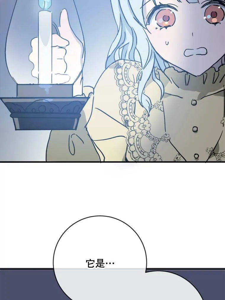 45.奇怪的声音 第81页