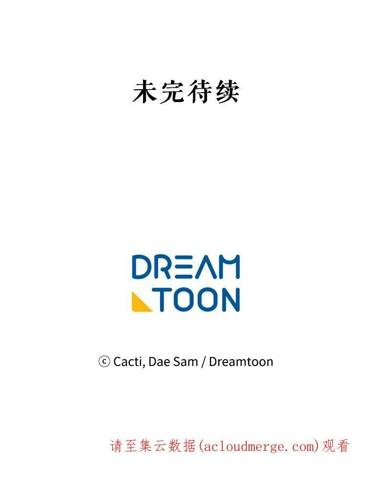 45.奇怪的声音 第84页