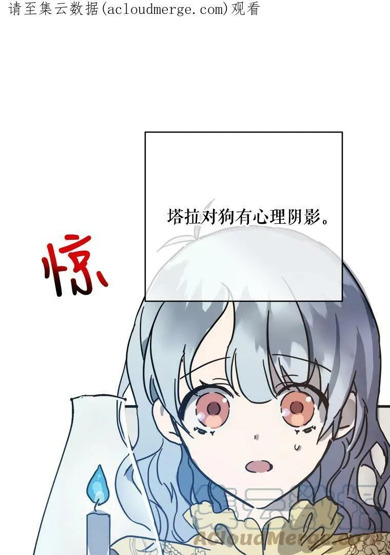 46.被抛弃的凯拉尔（1） 第1页