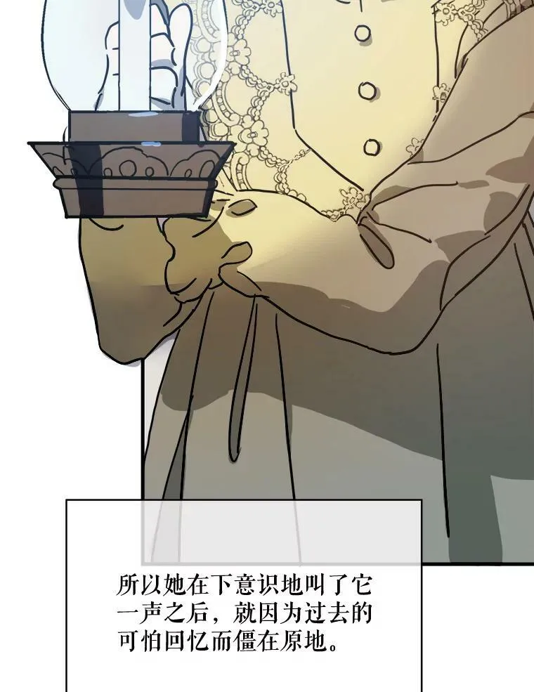 46.被抛弃的凯拉尔（1） 第2页