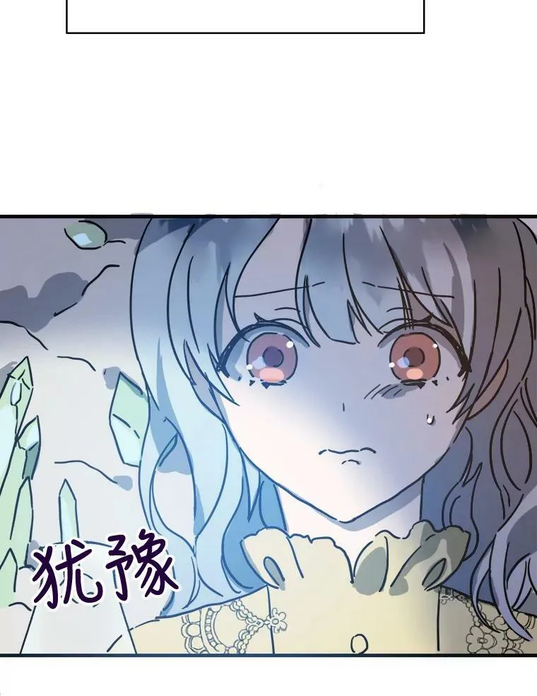 46.被抛弃的凯拉尔（1） 第3页