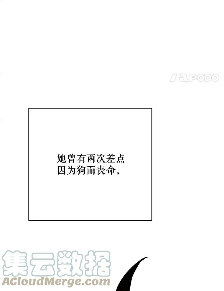 46.被抛弃的凯拉尔（1） 第4页