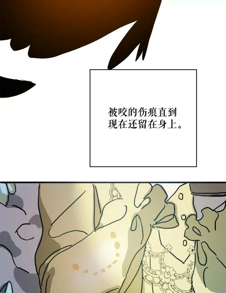 46.被抛弃的凯拉尔（1） 第6页