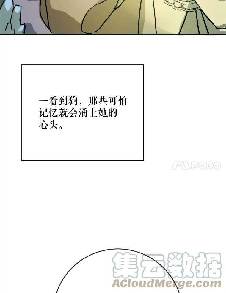 46.被抛弃的凯拉尔（1） 第7页