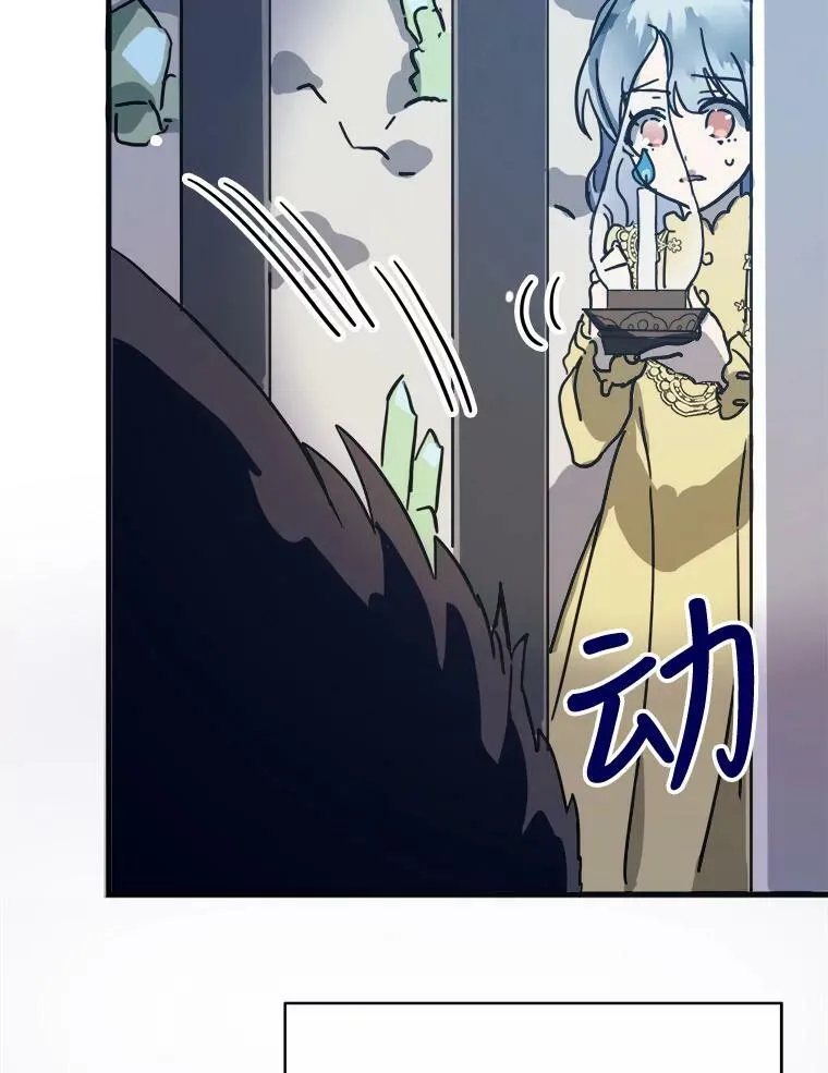 46.被抛弃的凯拉尔（1） 第11页