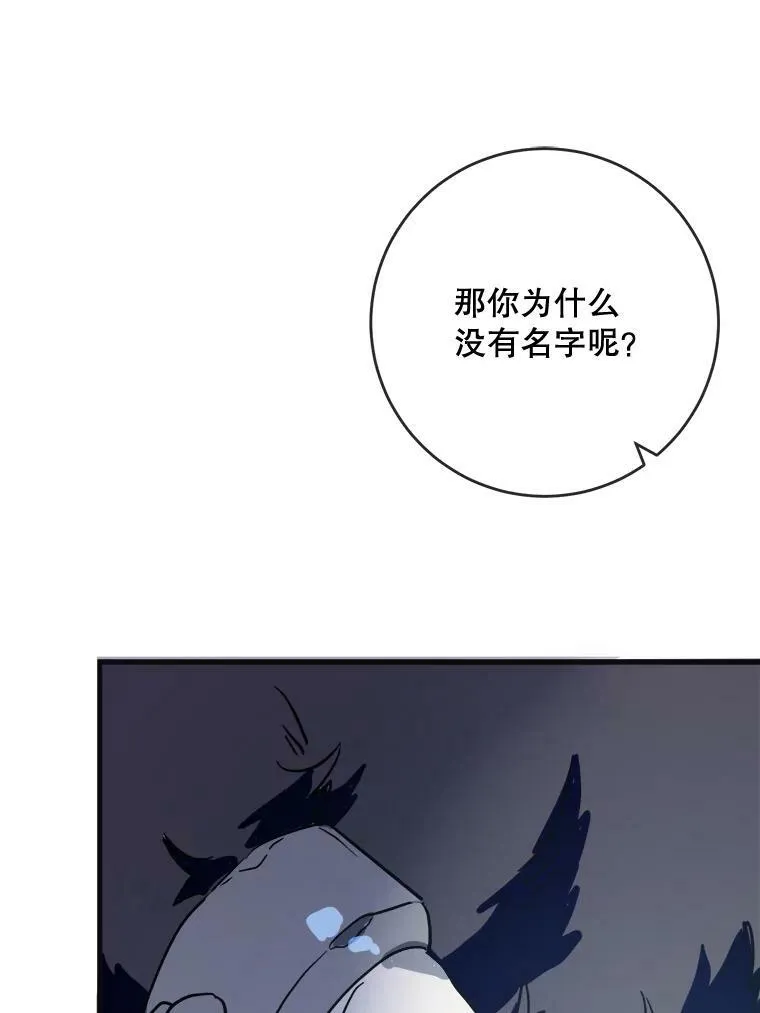46.被抛弃的凯拉尔（1） 第17页