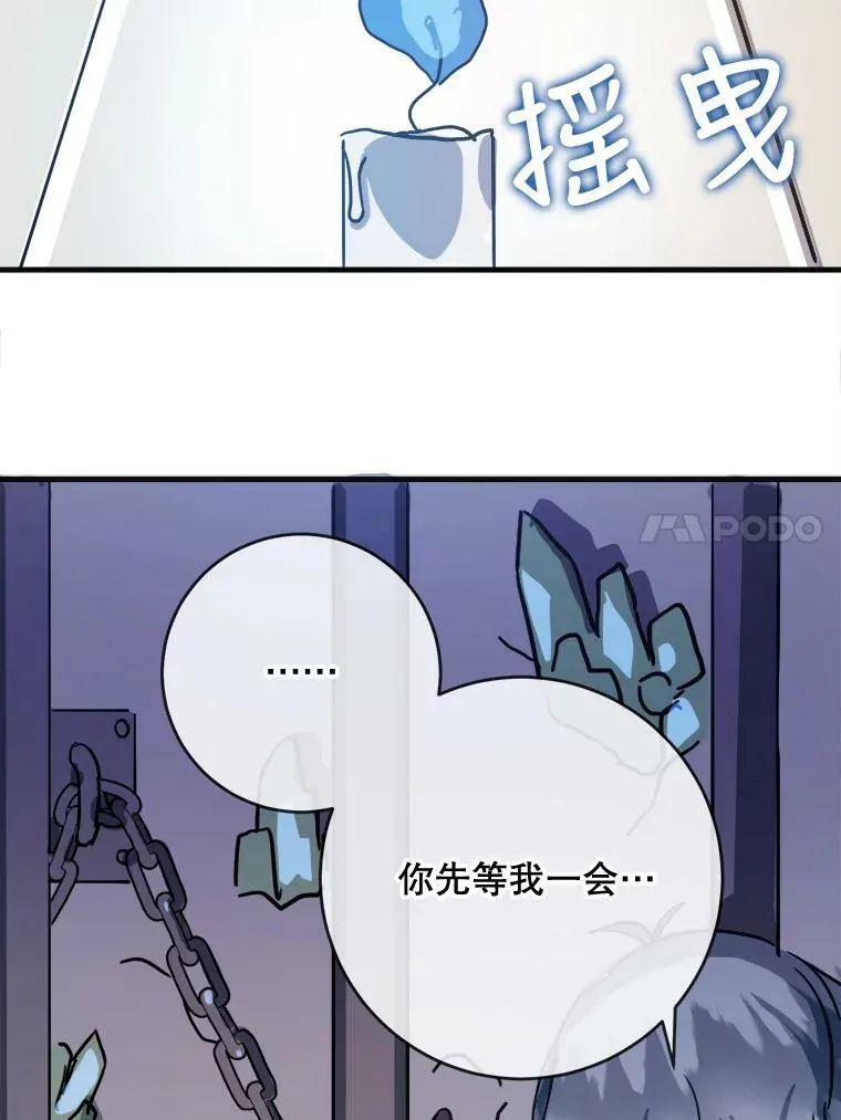 46.被抛弃的凯拉尔（1） 第21页