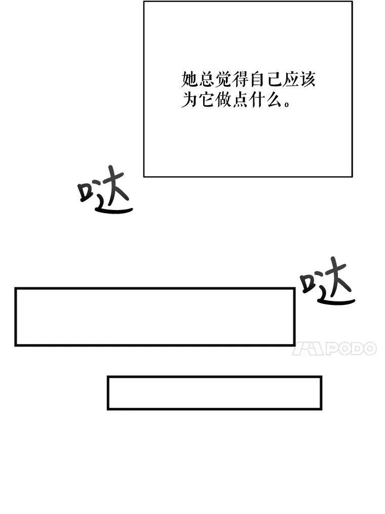 46.被抛弃的凯拉尔（1） 第24页