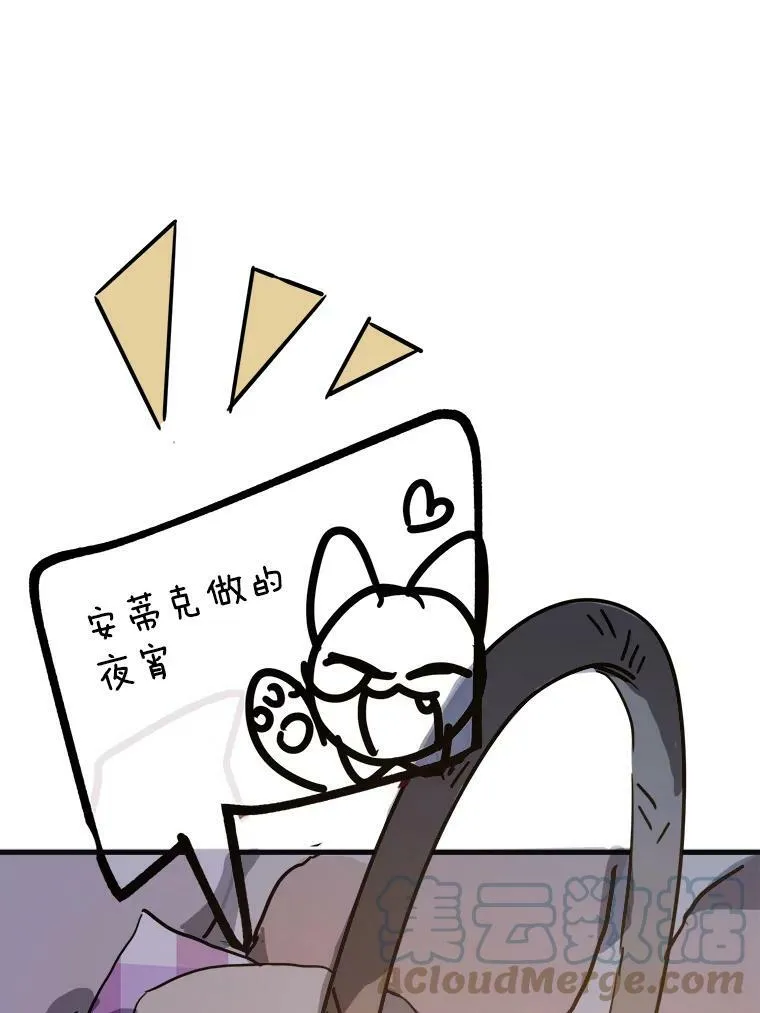 46.被抛弃的凯拉尔（1） 第25页