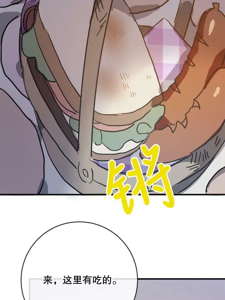 46.被抛弃的凯拉尔（1） 第26页