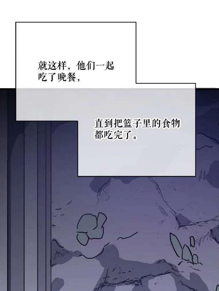 46.被抛弃的凯拉尔（1） 第32页