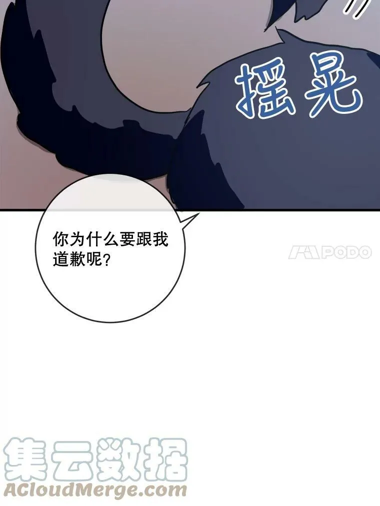46.被抛弃的凯拉尔（1） 第37页