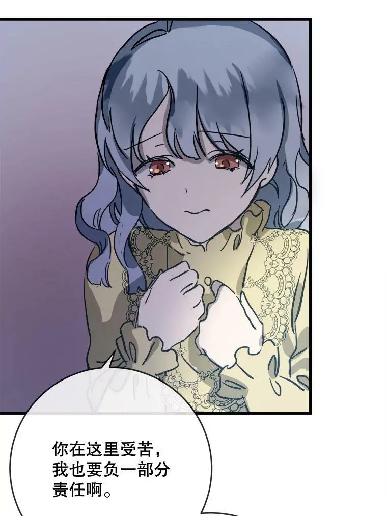 46.被抛弃的凯拉尔（1） 第42页
