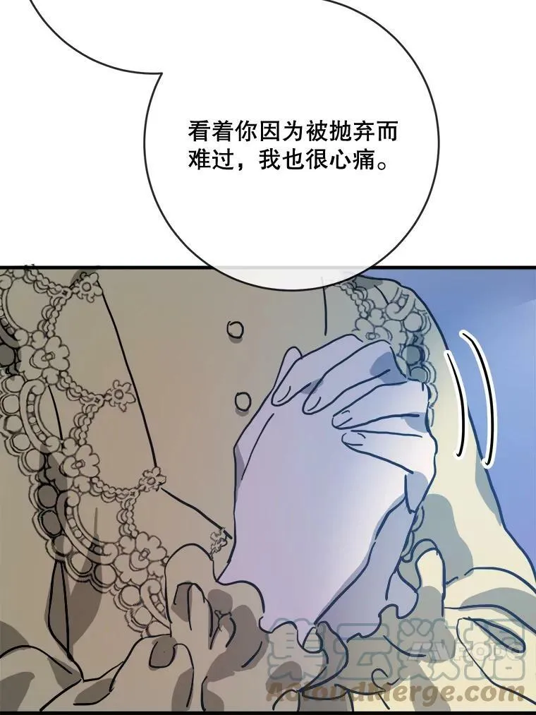 46.被抛弃的凯拉尔（1） 第43页
