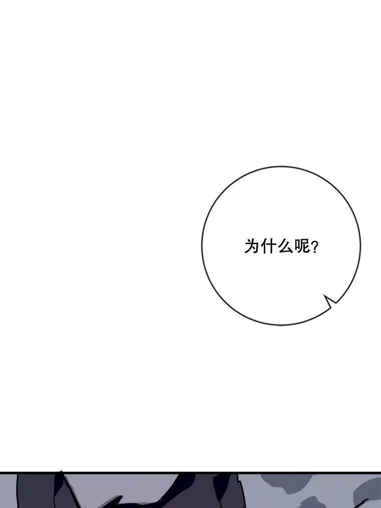 46.被抛弃的凯拉尔（1） 第45页
