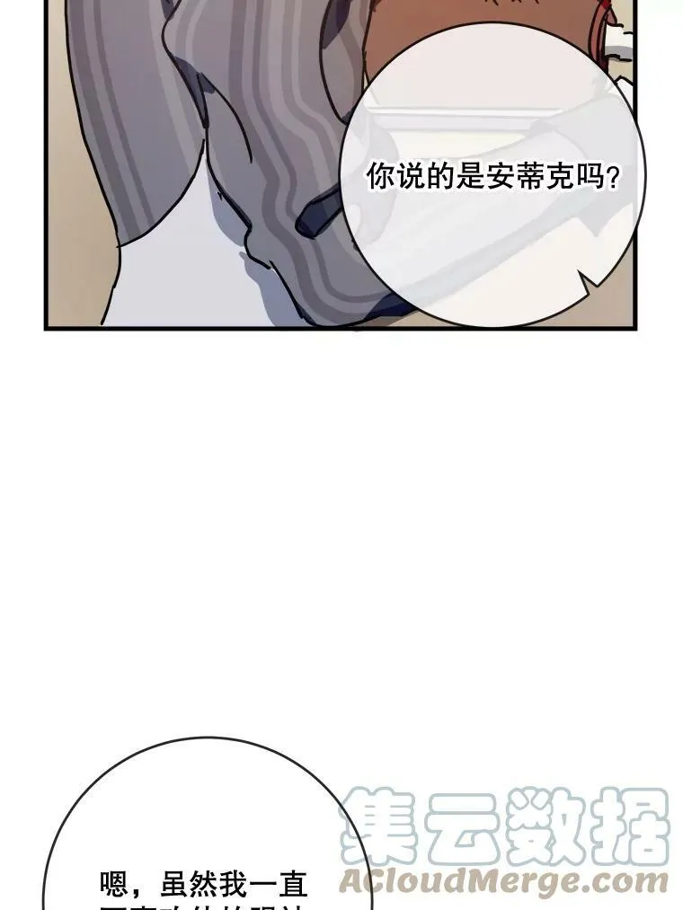 46.被抛弃的凯拉尔（1） 第58页