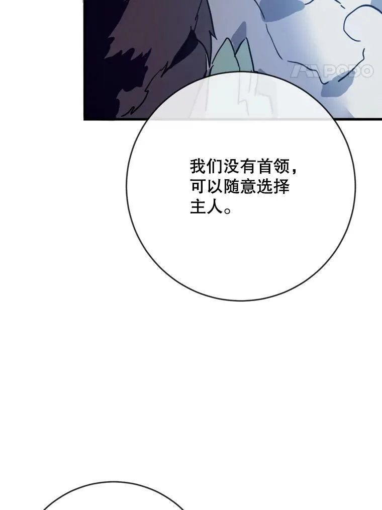 46.被抛弃的凯拉尔（1） 第63页