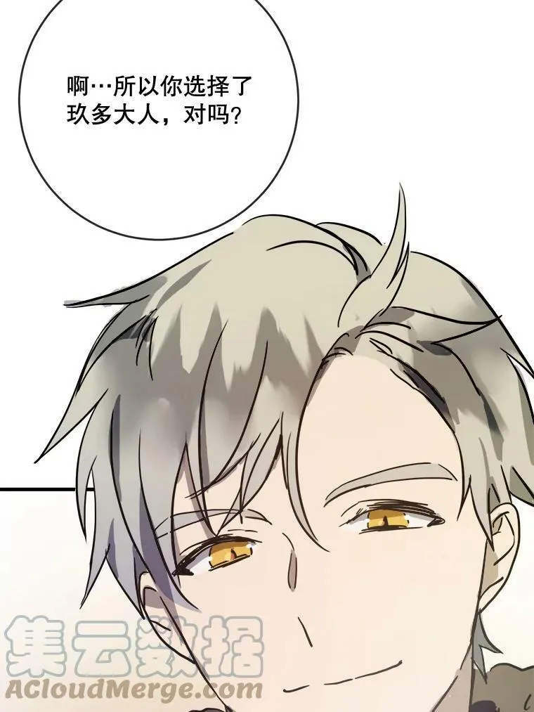 46.被抛弃的凯拉尔（1） 第64页