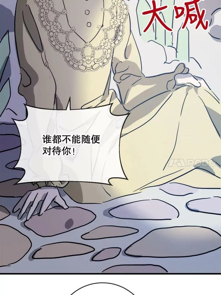 46.被抛弃的凯拉尔（1） 第69页