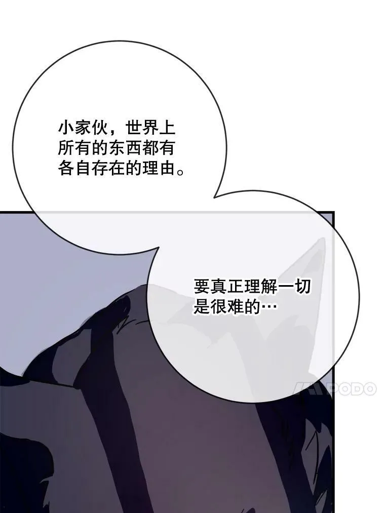 46.被抛弃的凯拉尔（1） 第72页