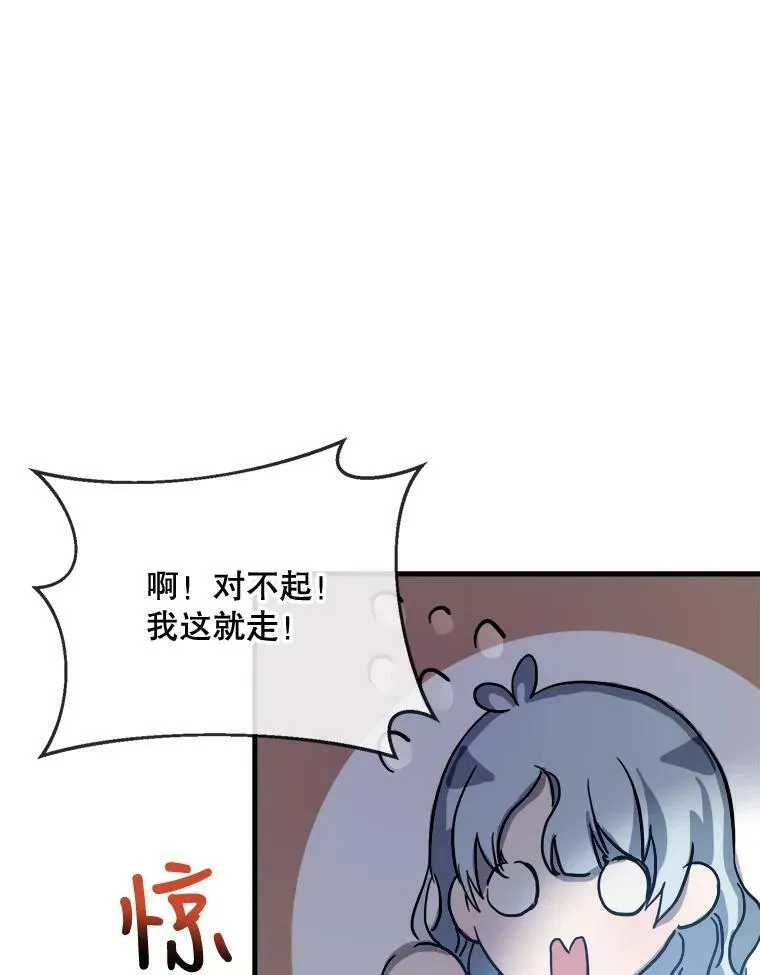 46.被抛弃的凯拉尔（1） 第77页