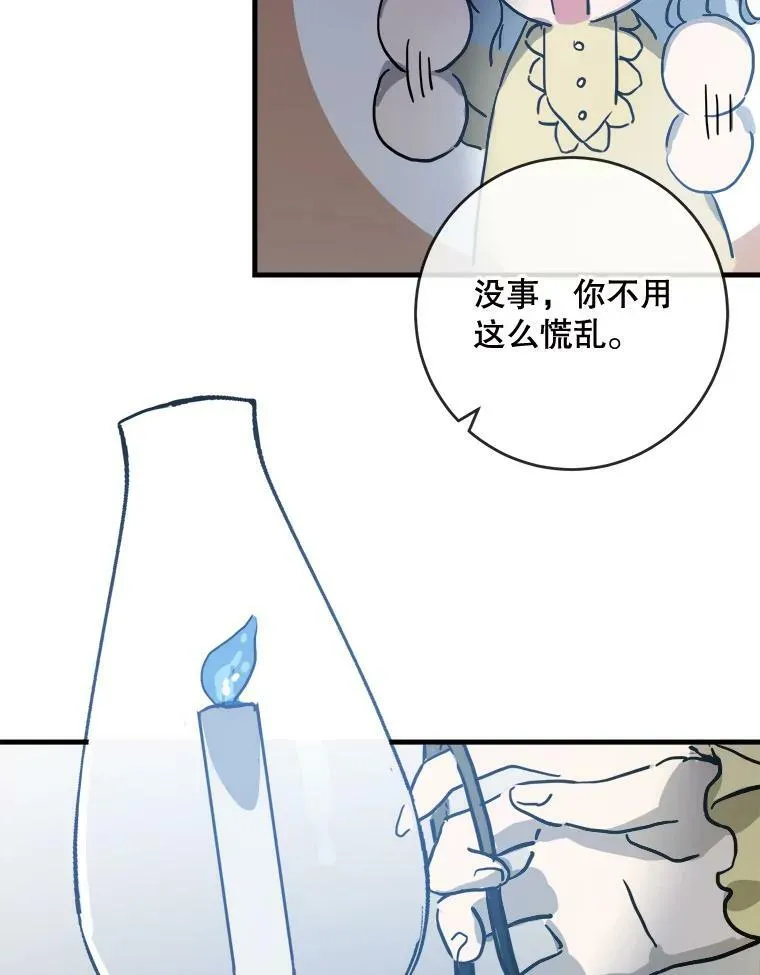 46.被抛弃的凯拉尔（1） 第78页